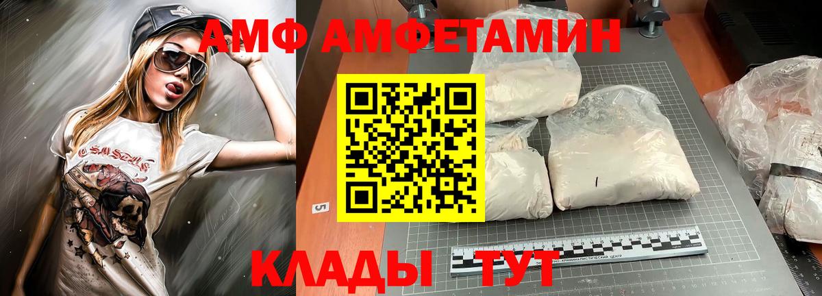 АМФЕТАМИН 98%  АМФЕТАМИН  Богородицк 