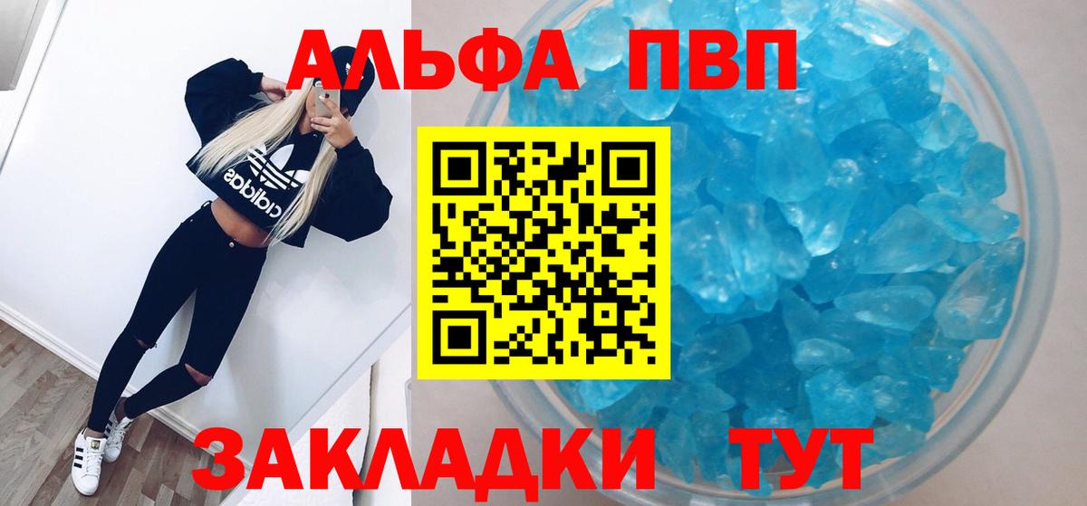 Alpha PVP крисы CK Богородицк