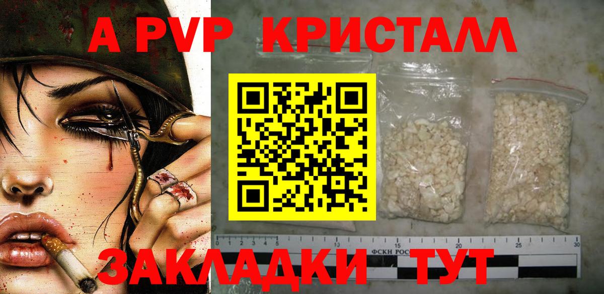 Alpha-PVP СК КРИС  сколько стоит  Вход с VPN  APVP  Богородицк  A PVP СК 