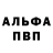 Амфетамин 98% prvz 87