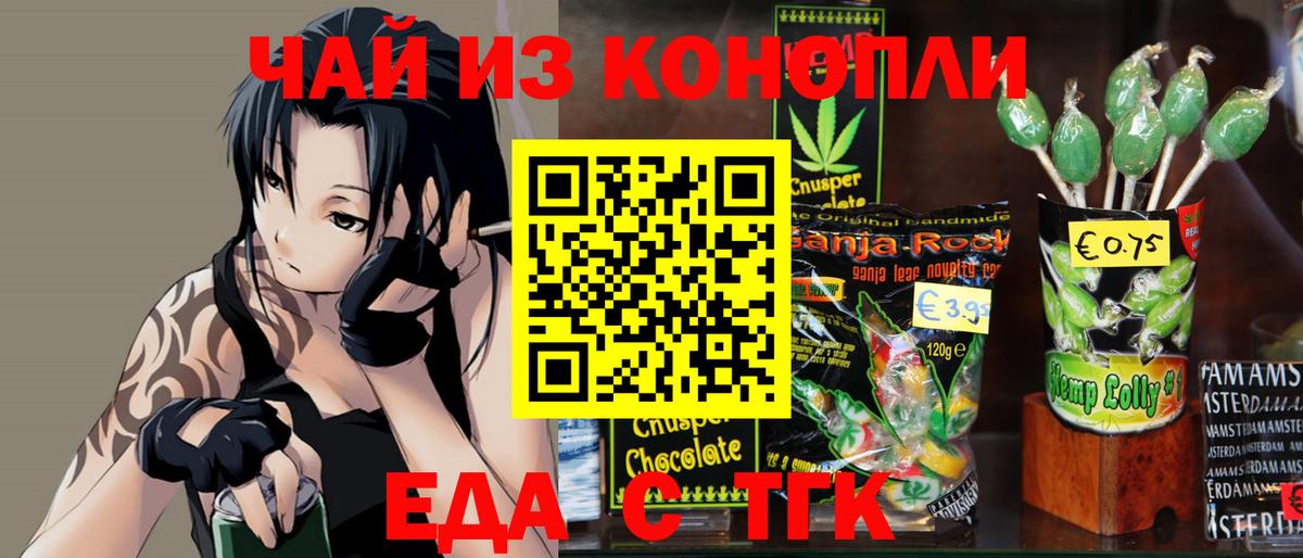 Богородицк  Еда ТГК конопля  Вход с VPN 