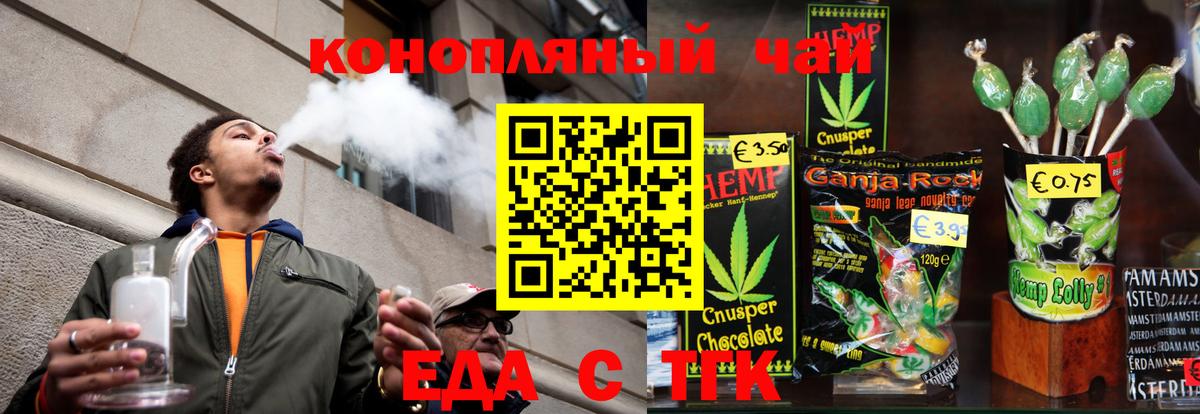 Canna-Cookies конопля  Богородицк 