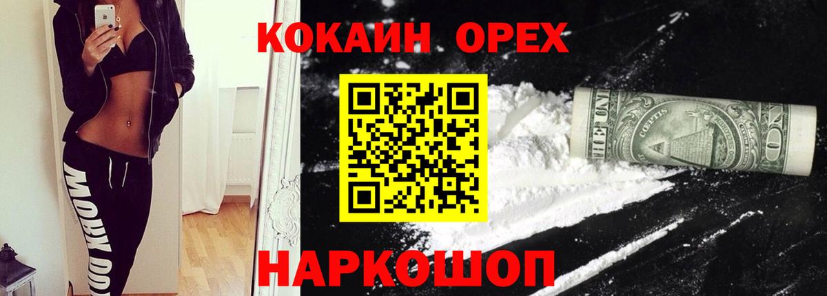 Cocaine 98% Богородицк