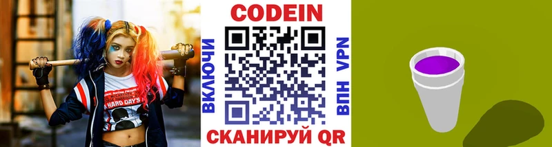 купить наркотик  Богородицк  Кодеин напиток Lean (лин) 