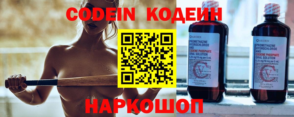 Кодеин напиток Lean (лин)  Богородицк  Codein напиток Lean (лин) 