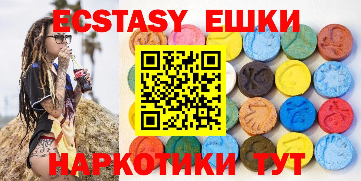 ЭКСТАЗИ диски Богородицк