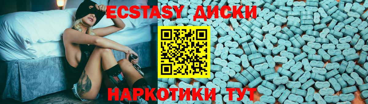 Экстази 300 mg  Ecstasy mix  Вход с VPN  Ecstasy  Богородицк 