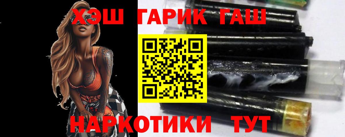 Гашиш Ice-O-Lator  Вход с VPN  ГАШИШ  Богородицк 