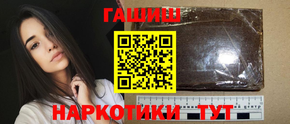 Гашиш гарик Богородицк