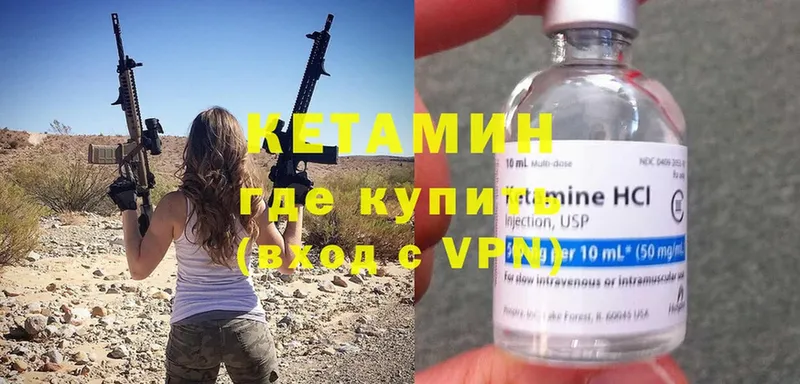 Кетамин VHQ  Богородицк 