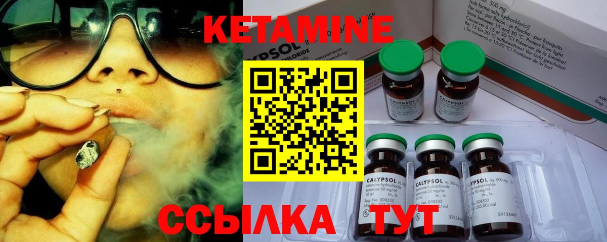 Кетамин ketamine  MEGA зеркало  Вход с VPN  Богородицк  Кетамин VHQ 
