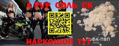 Альфа ПВП Аргун