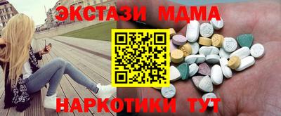 MDMA Апшеронск