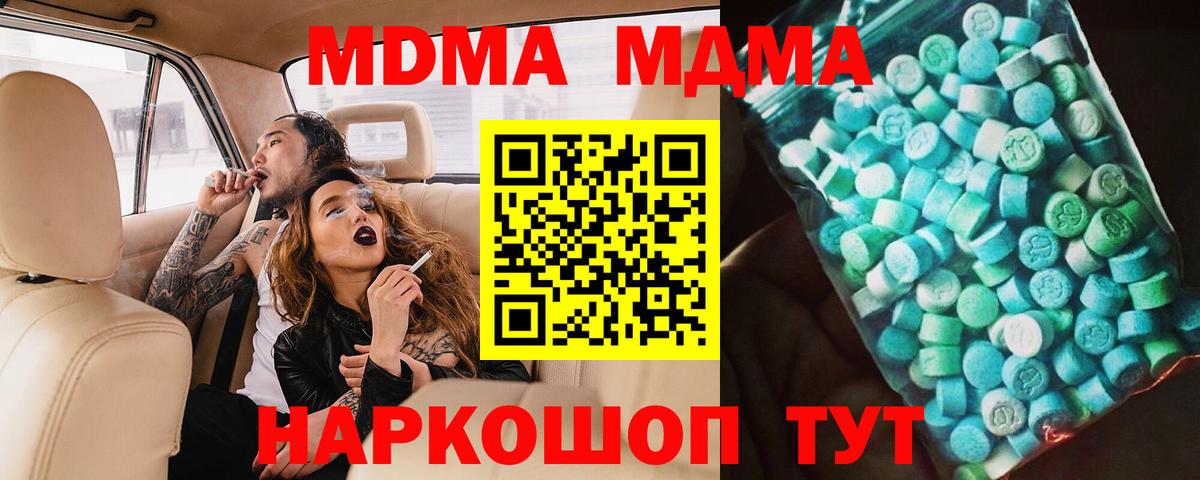 МДМА crystal  Вход с VPN  МДМА crystal  Богородицк 