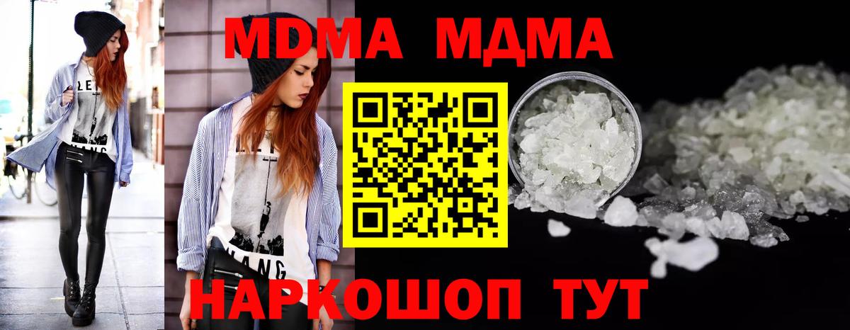 МДМА  МДМА crystal  Богородицк  MDMA молли 