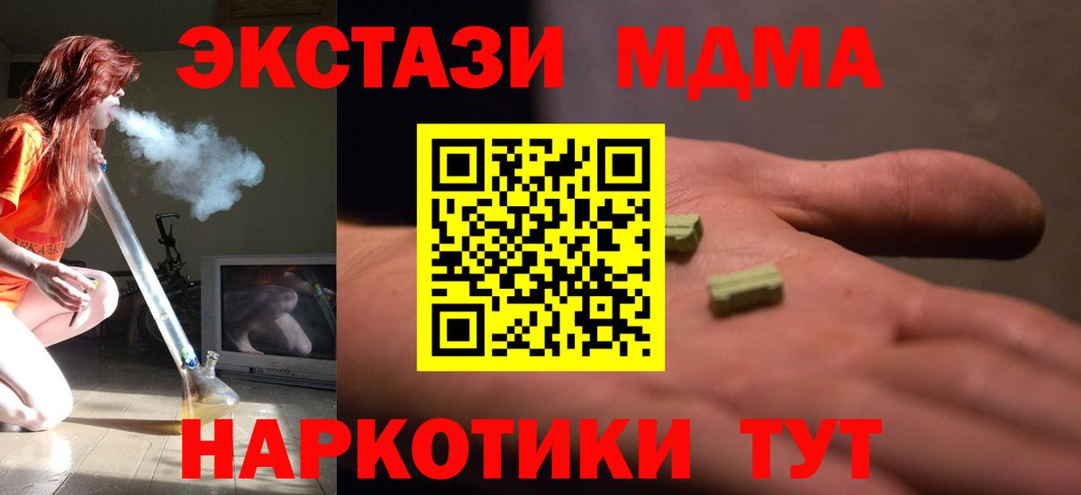 Мефедрон   Каннабис  Богородицк  Меф кристаллы  Гашиш  МАРИХУАНА  Купить наркоту  МДМА 