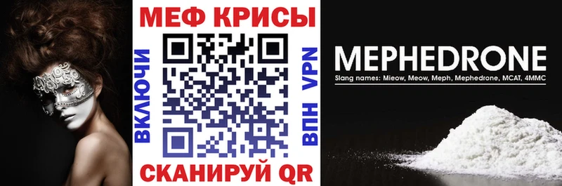 Меф мяу мяу кристаллы Богородицк