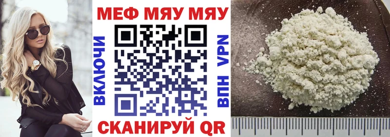 МЕФ мяу мяу  kraken маркетплейс  Богородицк 