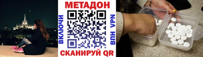 купить закладку  Богородицк  МЕТАДОН VHQ 