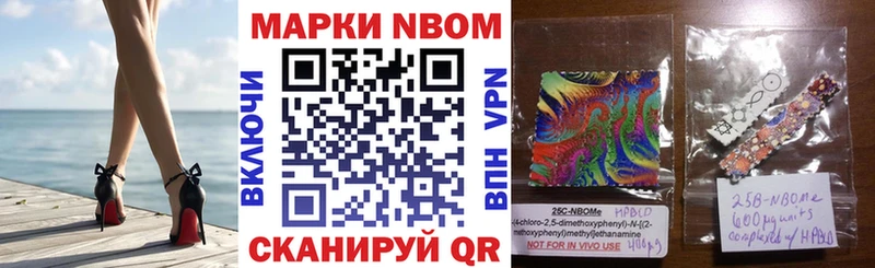 Марки N-bome 1,5мг  Богородицк 