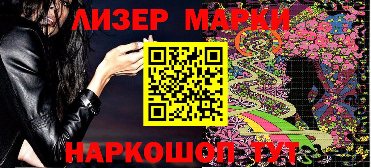 Марки 25I-NBOMe 1500мкг Богородицк