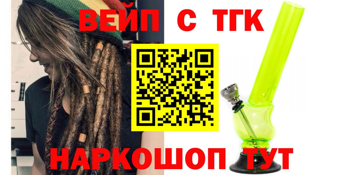 ТГК Wax Богородицк