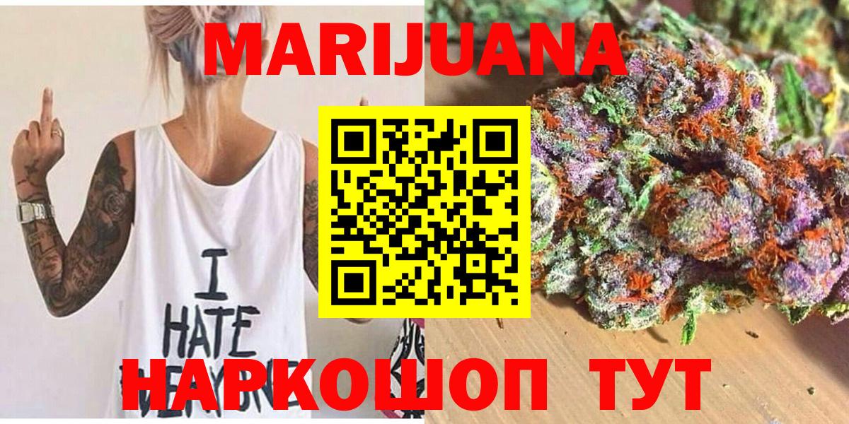 Шишки марихуана марихуана Богородицк